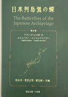 南陽堂書店昆虫文献のトップページ